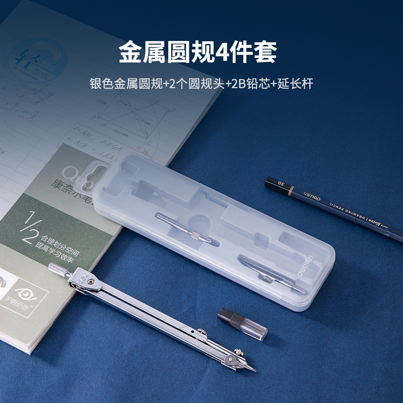 大众娱乐8603圆规(四件套)(套)