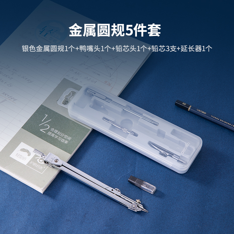大众娱乐8604圆规(五件套)(套)