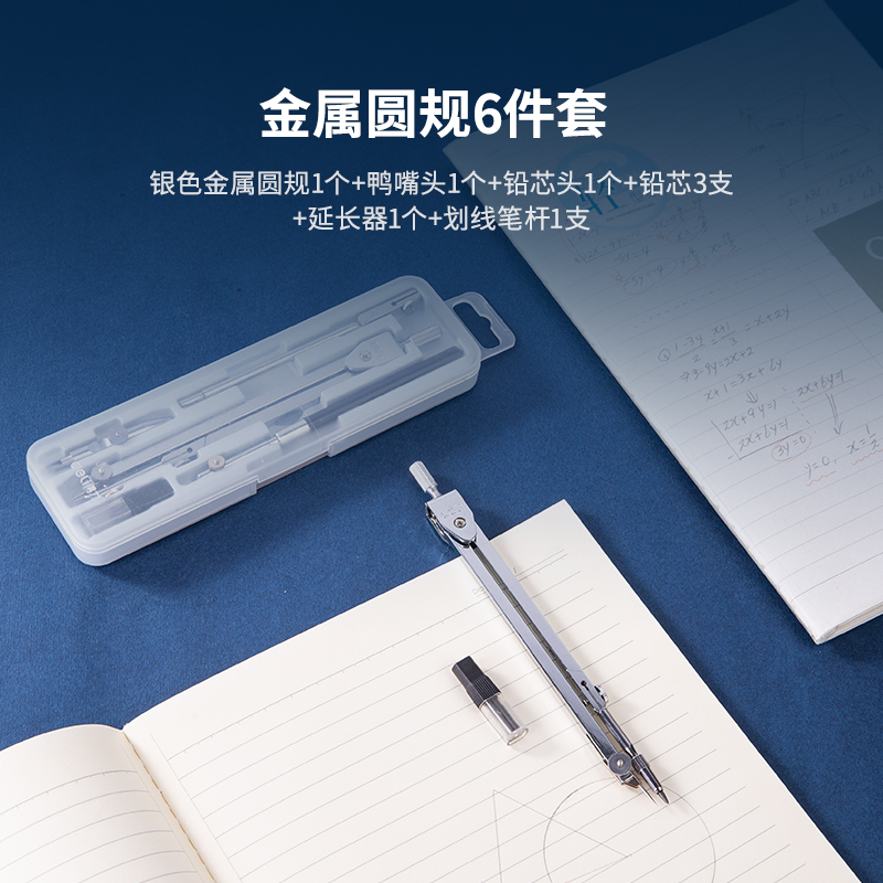 大众娱乐8605圆规(六件套)(套)