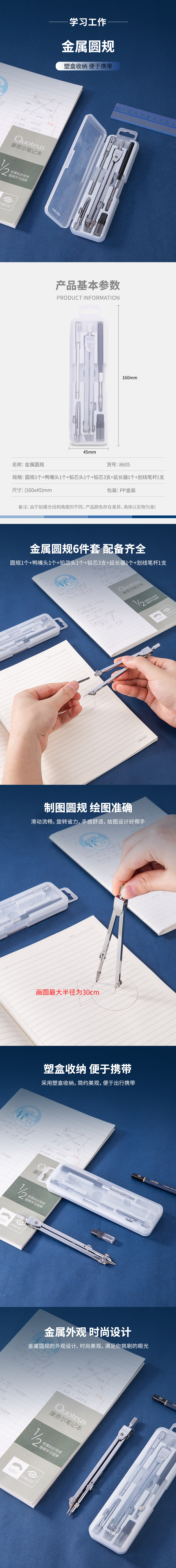 大众娱乐8605圆规(六件套)(套)