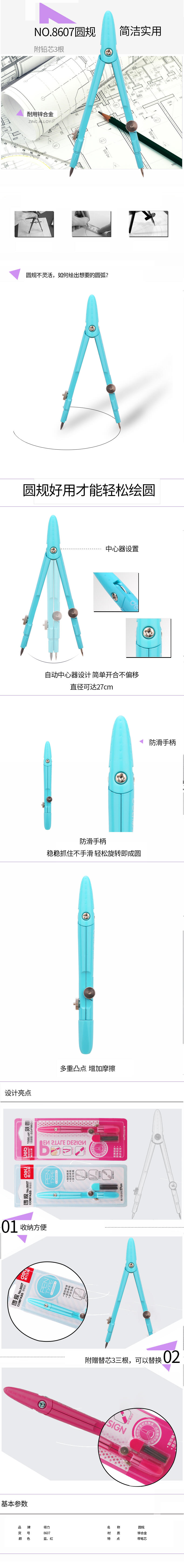 大众娱乐8607铅芯圆规(混)(只)