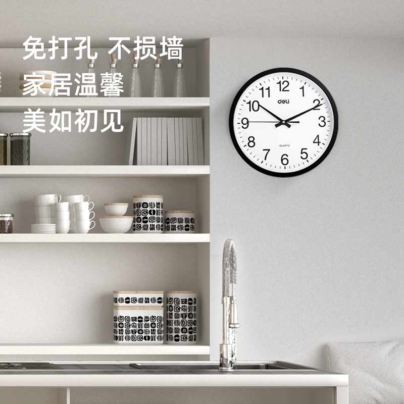 大众娱乐9005挂钟(白)(只)30cm（12寸）