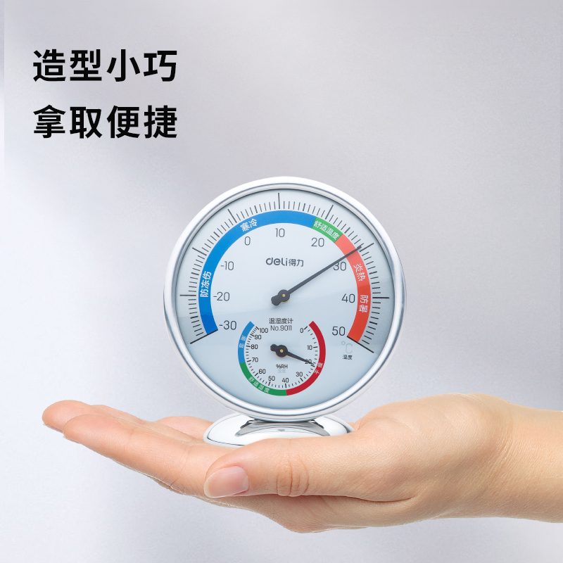 大众娱乐9011室内温湿度计(银色)(只)