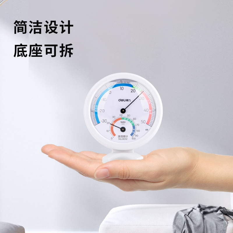 大众娱乐9012室内温湿度计(白)(只)