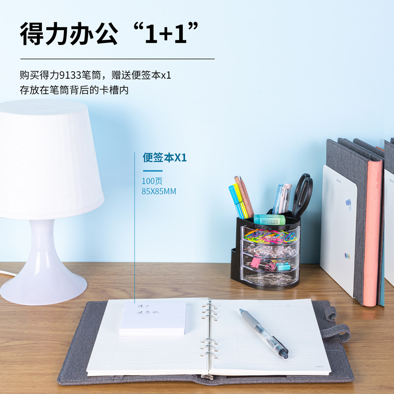 大众娱乐9133多功效笔筒(黑)(只)
