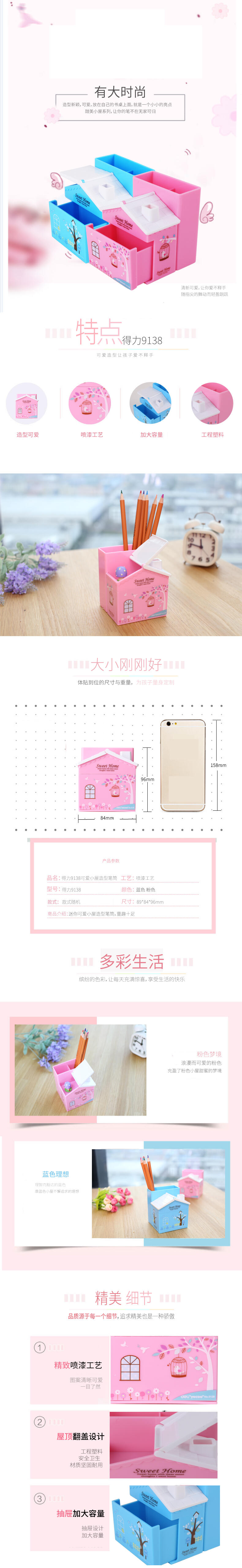 大众娱乐优酷9138温馨小屋笔筒(混)(只)