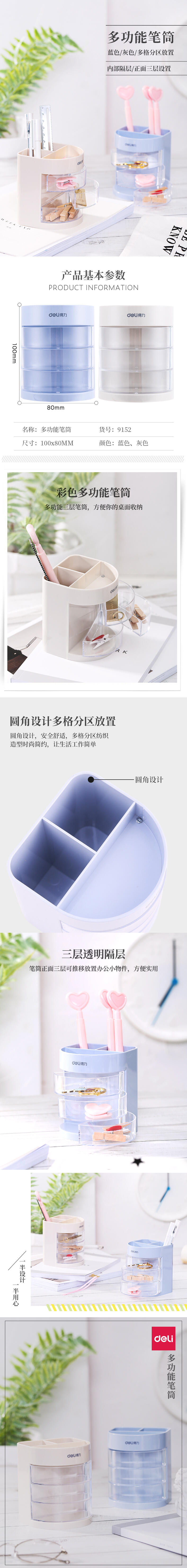 大众娱乐优酷9152笔筒(混)(只)