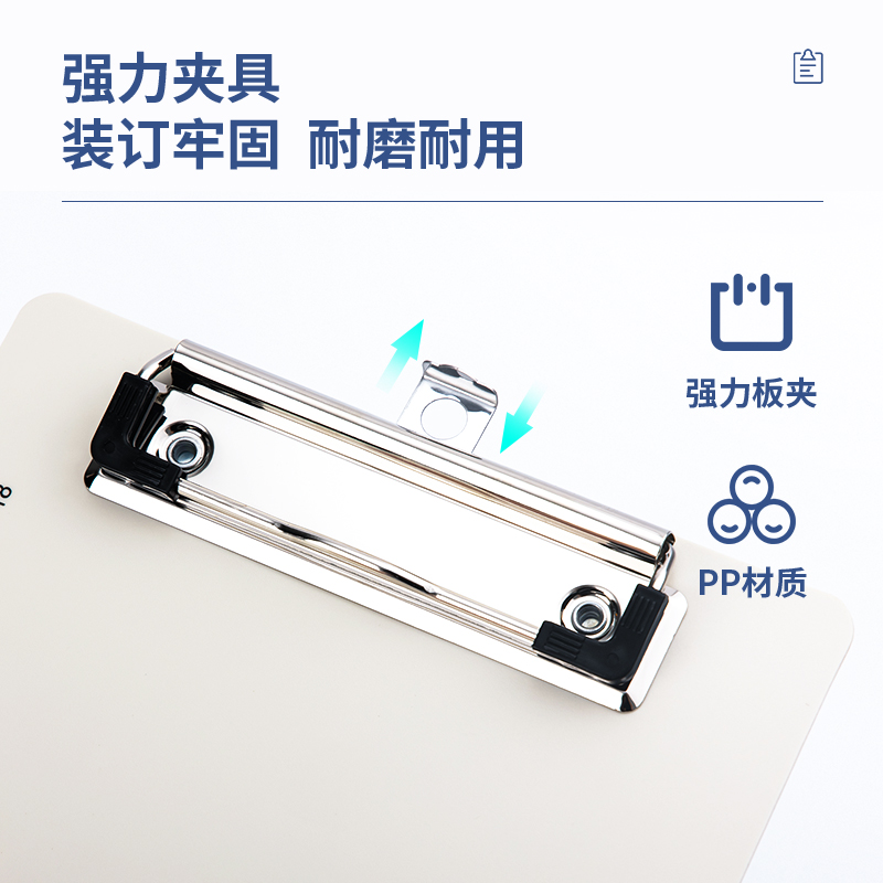 大众娱乐9247_A5单板夹(白)(个)