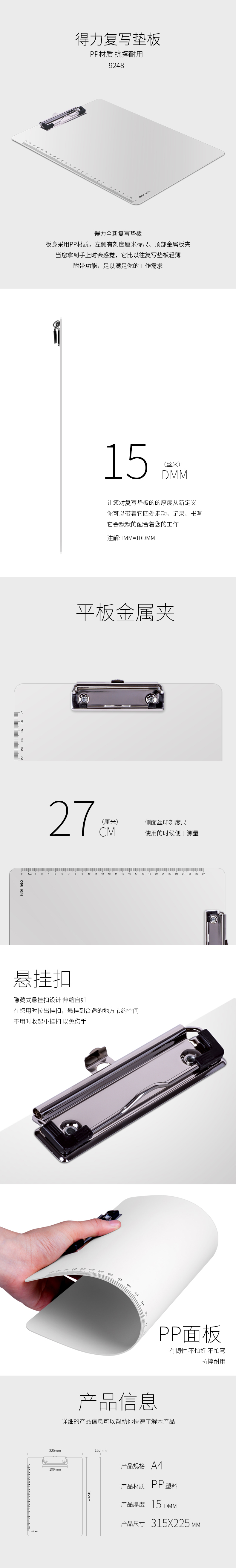 大众娱乐9248_A4单板夹(白)(个)