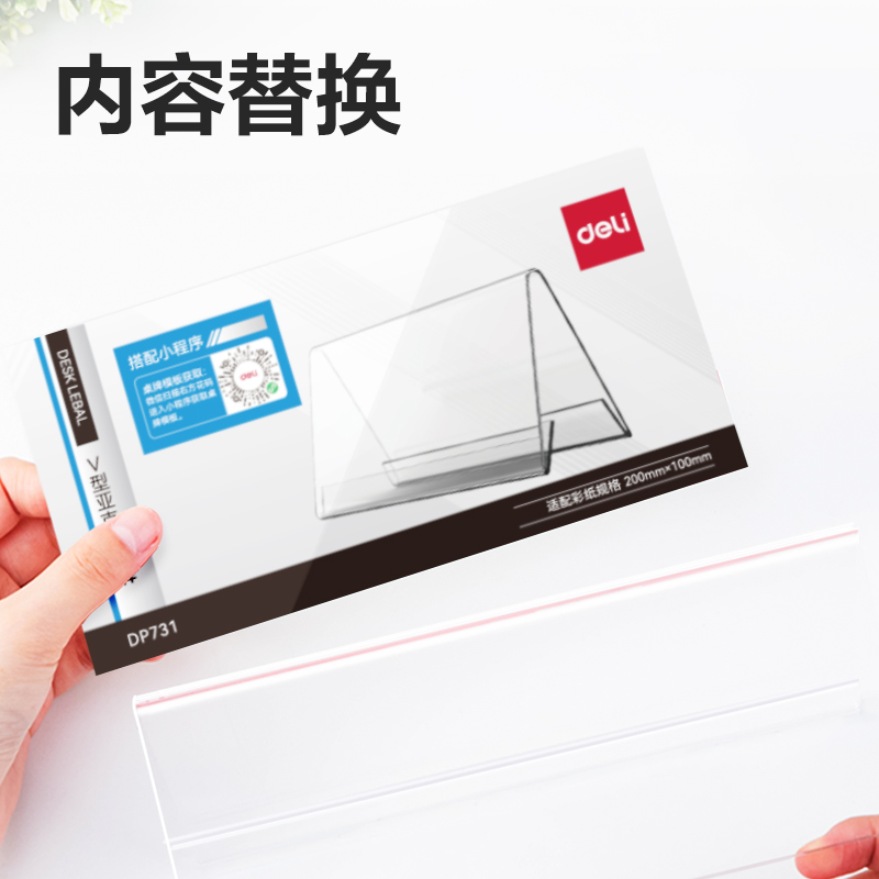 大众娱乐9294V型亚克力桌牌(透明)(只)