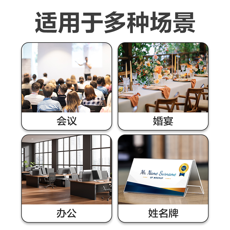 大众娱乐9294V型亚克力桌牌(透明)(只)