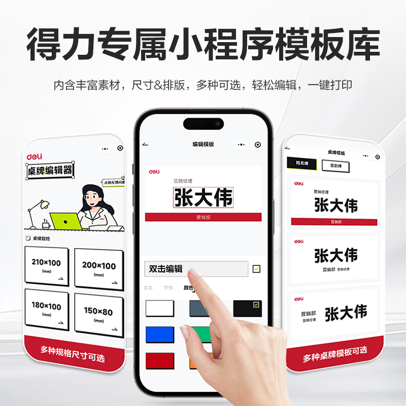 大众娱乐9294V型亚克力桌牌(透明)(只)
