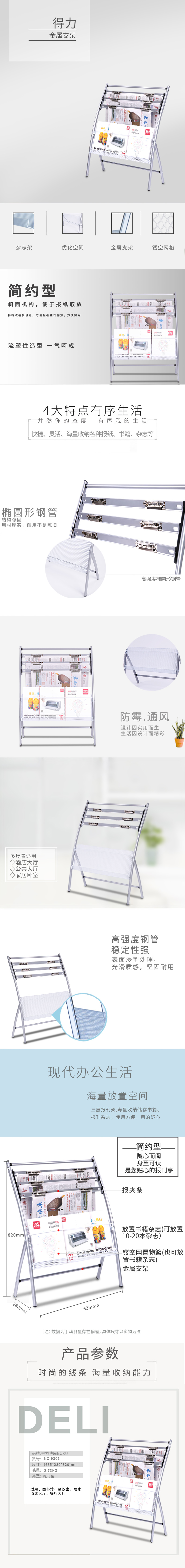 大众娱乐9301报刊架简约型(灰)(只)