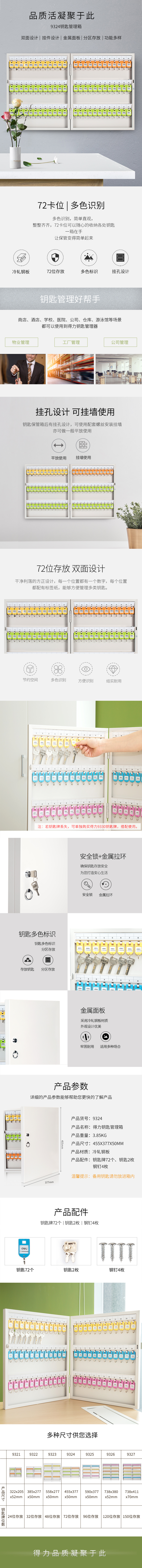 大众娱乐9324钥匙治理箱(灰色)(只)