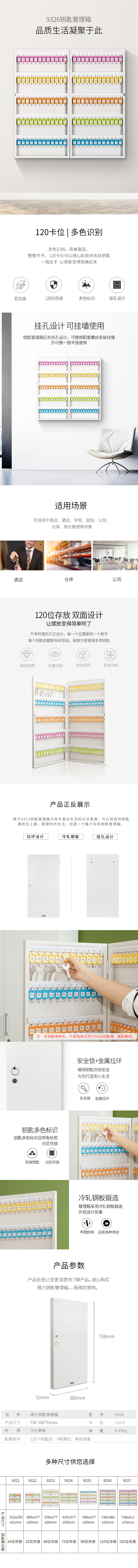 大众娱乐9326钥匙治理箱(灰色)(只)
