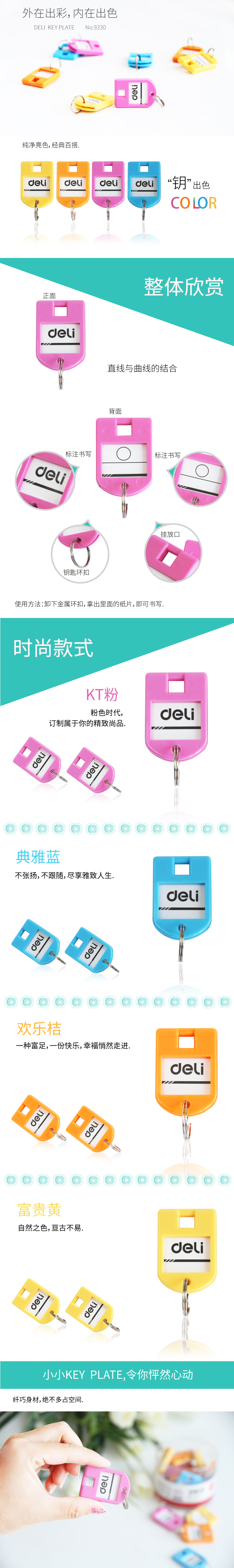 大众娱乐9330钥匙牌筒装(混)(24个/筒)
