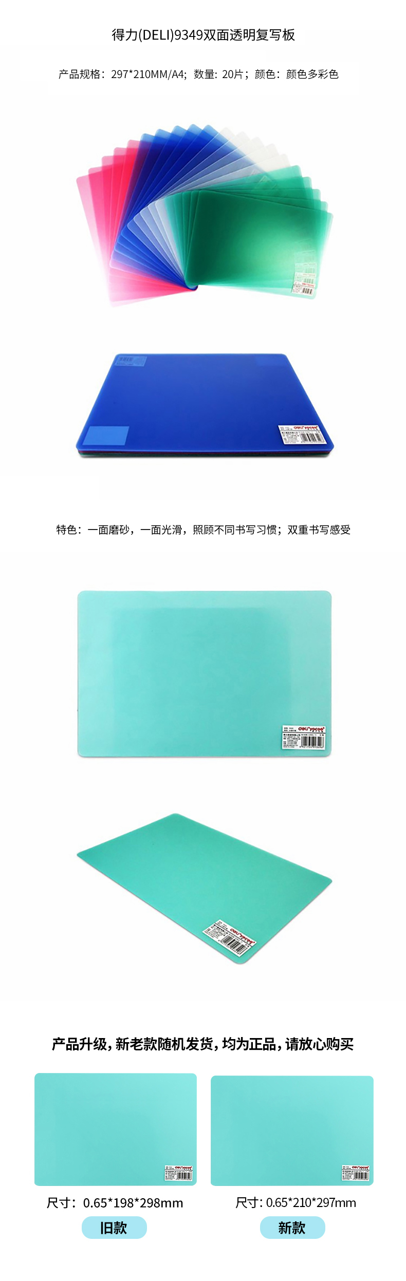 大众娱乐9349复写板(混)(块)