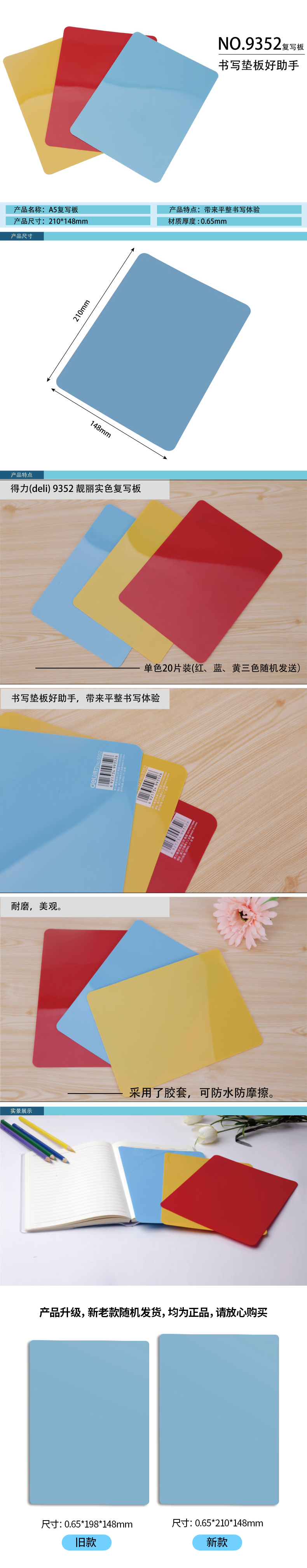 大众娱乐9352_A5_PP誊写垫板(蓝)(个)