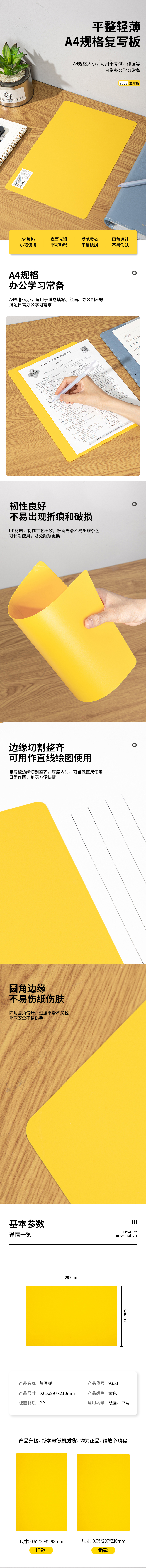 大众娱乐9353_A4_PP誊写垫板(蓝)(个)