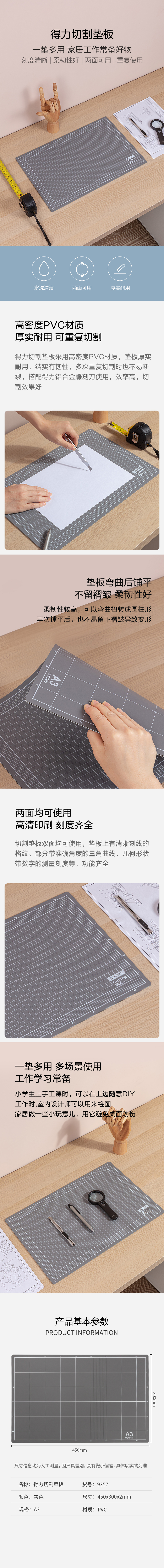 大众娱乐9357切割垫板(灰)(块)