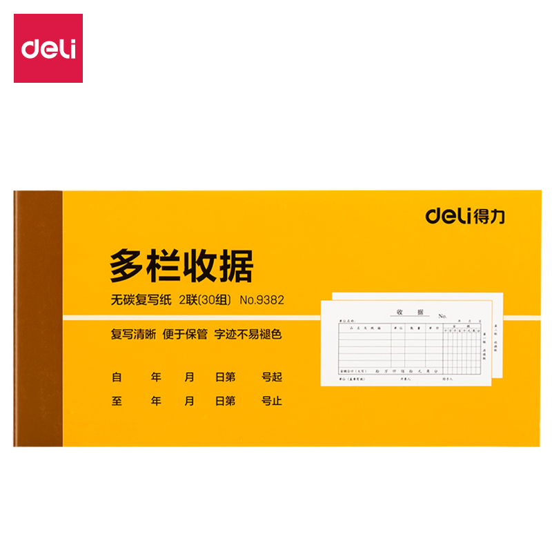 大众娱乐9382二联多栏收条54k-175x85mm-30份(混)(本)