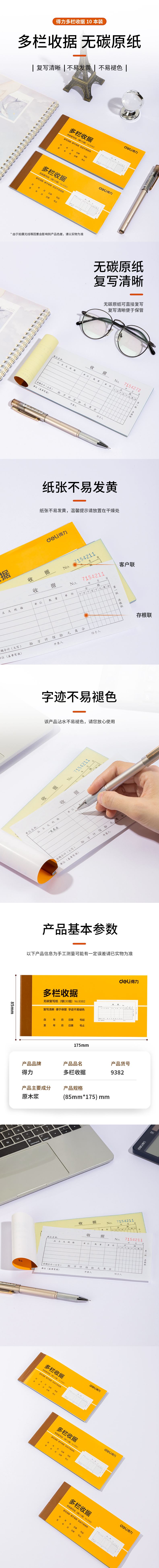 大众娱乐9382二联多栏收条54k-175x85mm-30份(混)(本)