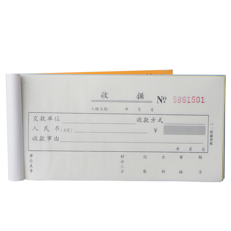 大众娱乐9383二联单栏收条54k-175x85mm-30份(混)(本)