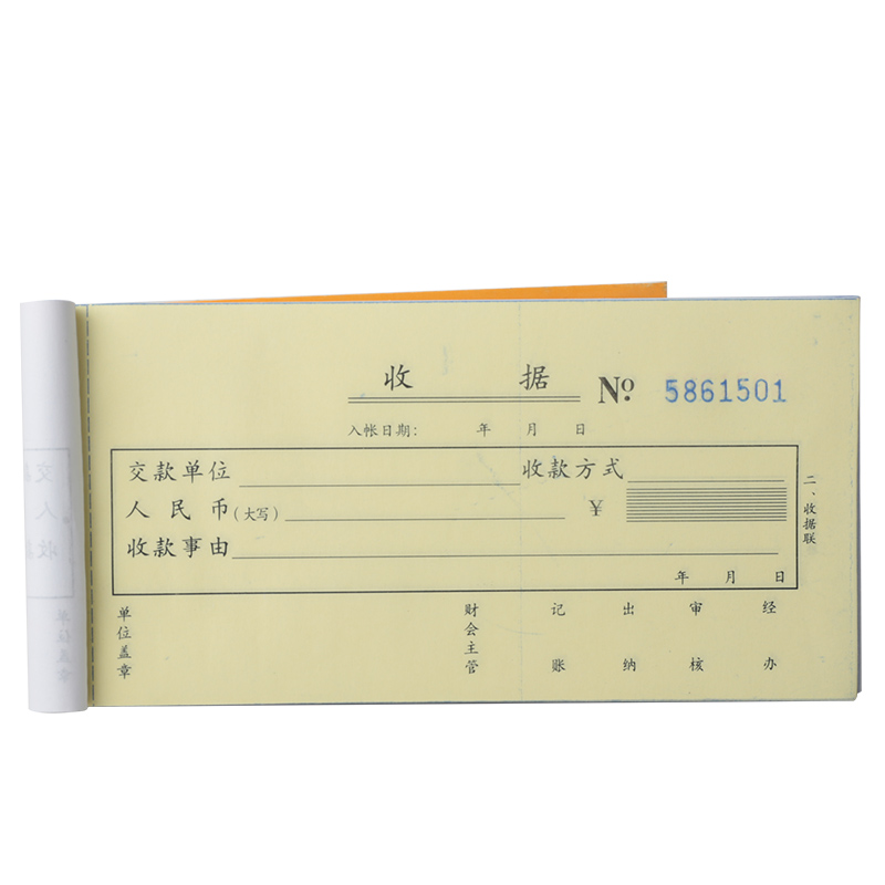 大众娱乐9383二联单栏收条54k-175x85mm-30份(混)(本)