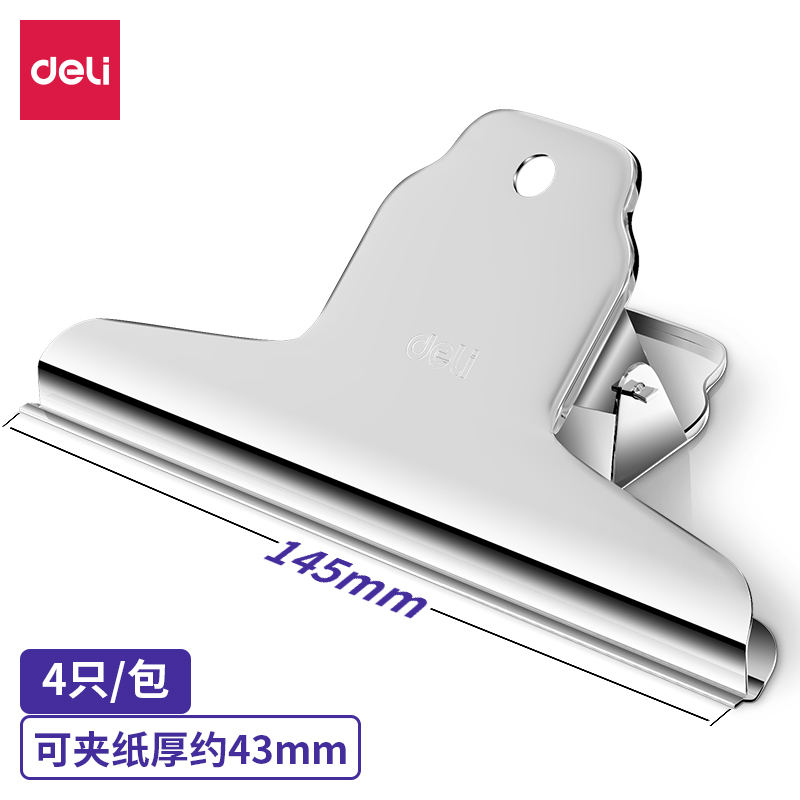 大众娱乐9531-1﹟山形铁票夹145mm袋装(4只/包)
