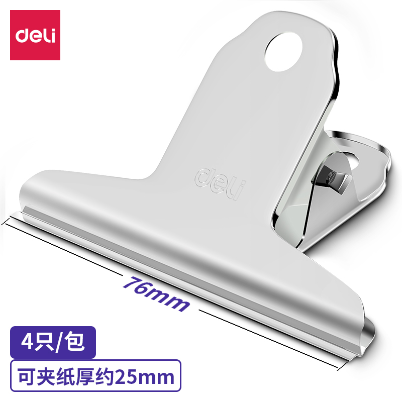 大众娱乐9533-3﹟山形铁票夹76mm袋装(4只/包)