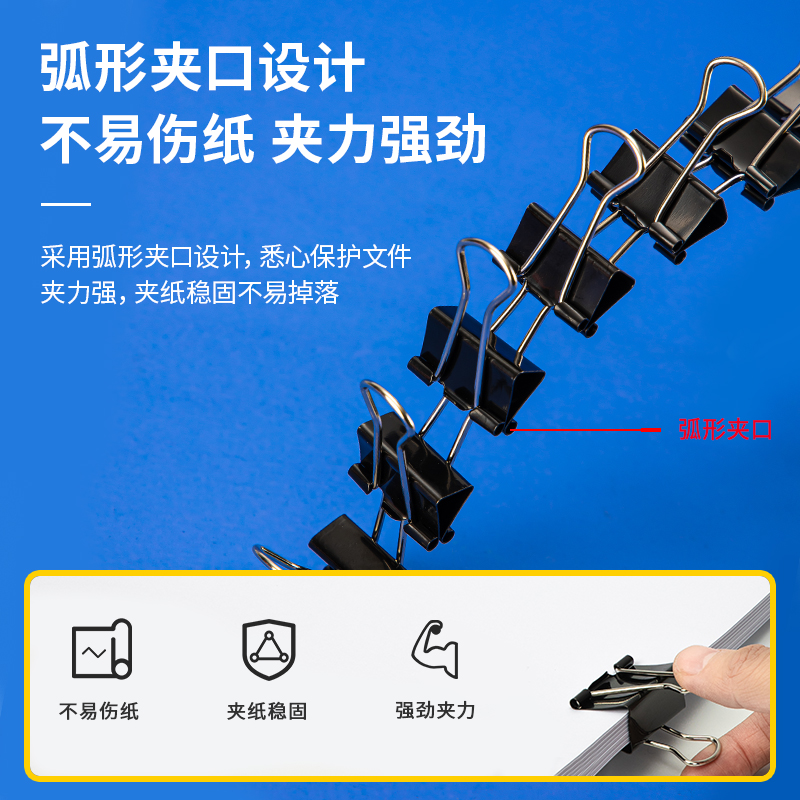 大众娱乐9543-3长尾票夹32mm盒装(黑)(12只/盒)