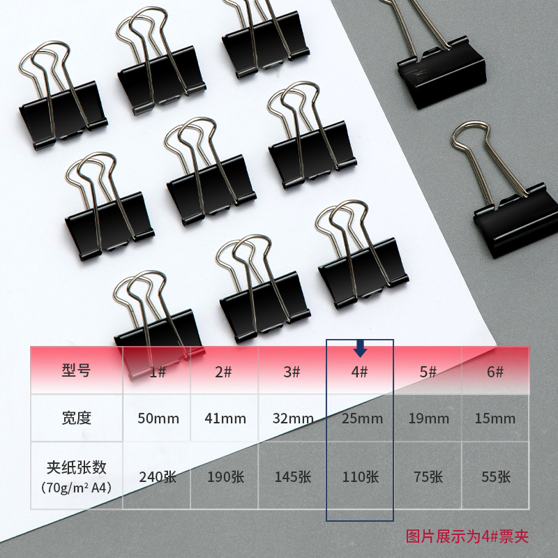 大众娱乐9544-4长尾票夹25mm盒装(黑)(12只/盒)
