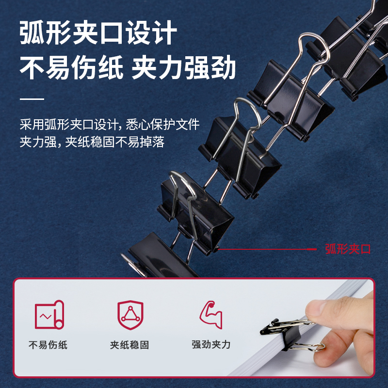 大众娱乐9544-4长尾票夹25mm盒装(黑)(12只/盒)