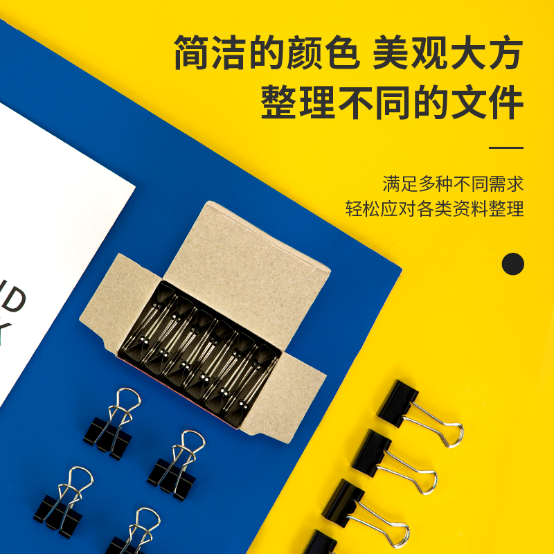大众娱乐9545-5#长尾票夹19mm盒装(黑)(12只/盒)