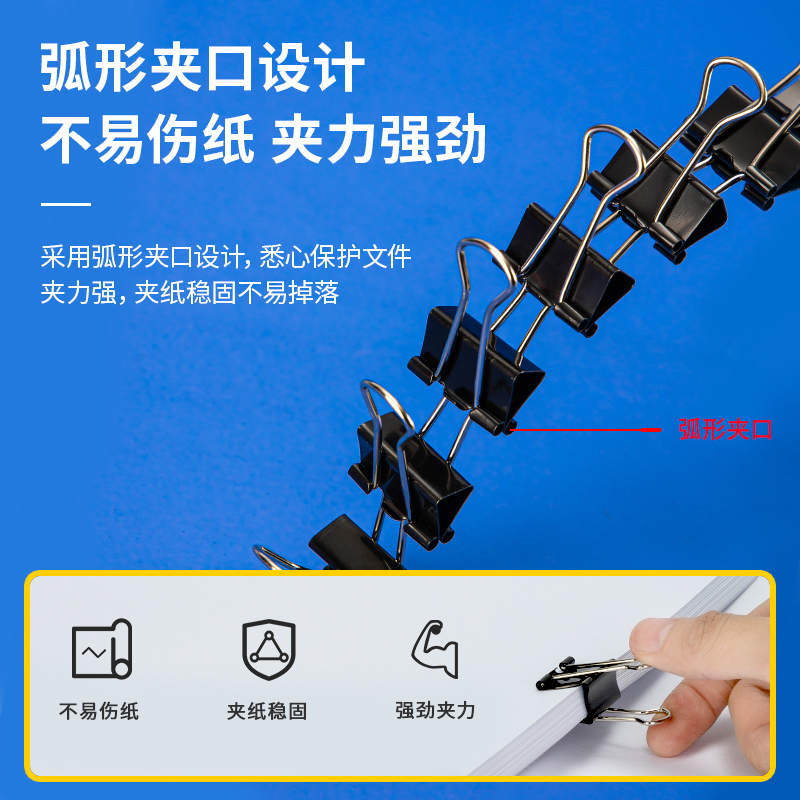 大众娱乐9545-5#长尾票夹19mm盒装(黑)(12只/盒)