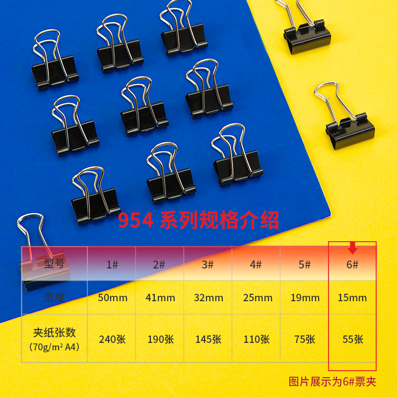 大众娱乐9546玄色长尾票夹15mm盒装(黑)(12只/盒)