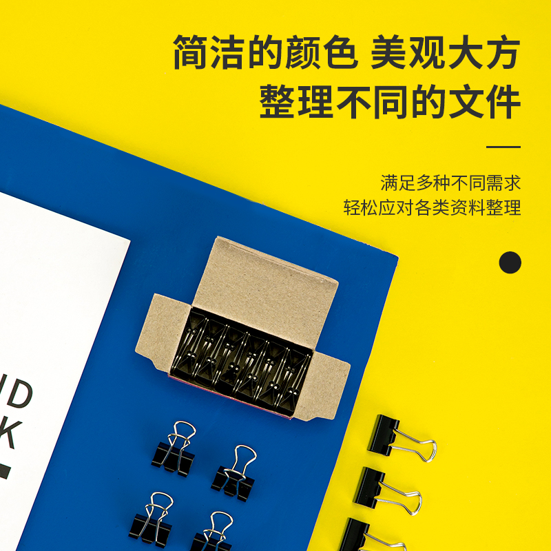 大众娱乐9546玄色长尾票夹15mm盒装(黑)(12只/盒)
