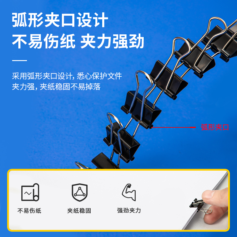 大众娱乐9546玄色长尾票夹15mm盒装(黑)(12只/盒)
