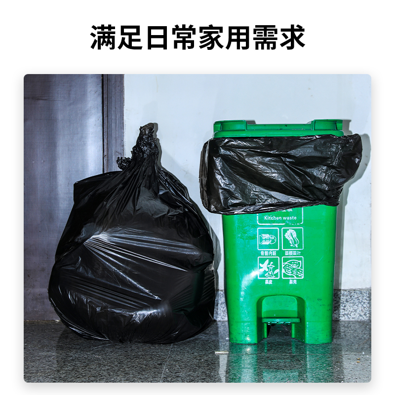 大众娱乐 9576 垃圾袋 80ｘ100cm 10只/卷 （单位：卷） 黑