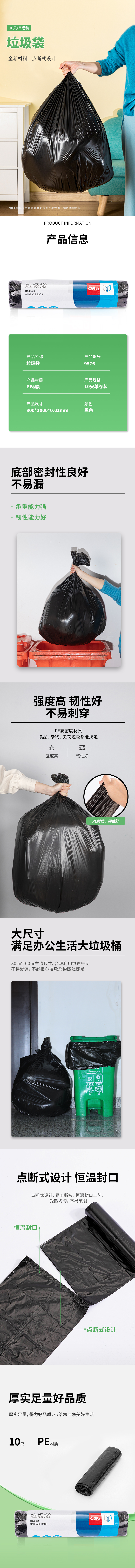 大众娱乐 9576 垃圾袋 80ｘ100cm 10只/卷 （单位：卷） 黑