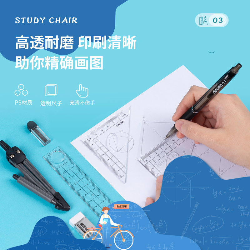 大众娱乐9591学生绘图套装(套)