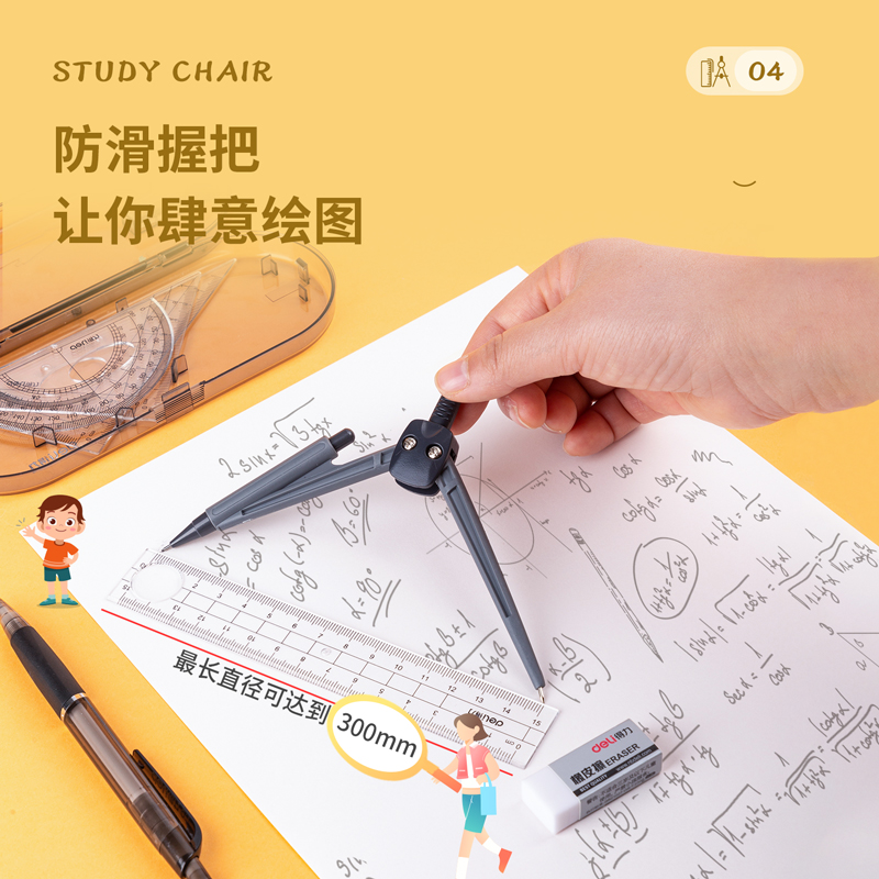 大众娱乐9591学生绘图套装(套)