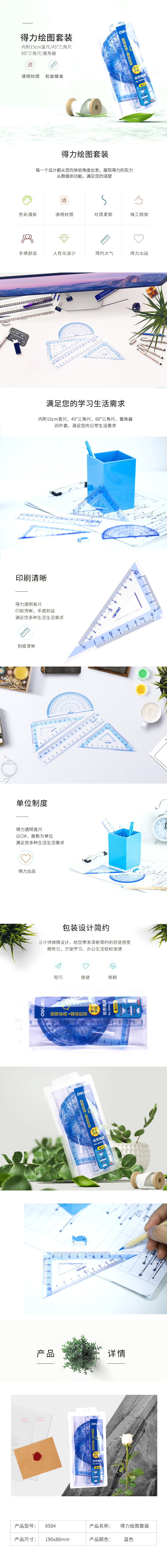 大众娱乐9594学生套尺(蓝)(套)