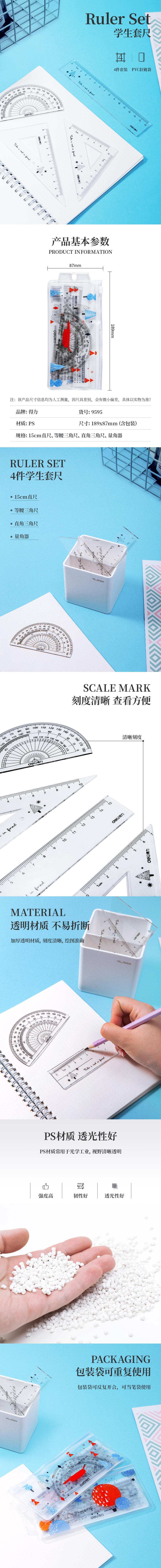 大众娱乐9595学生套尺(混)(套)