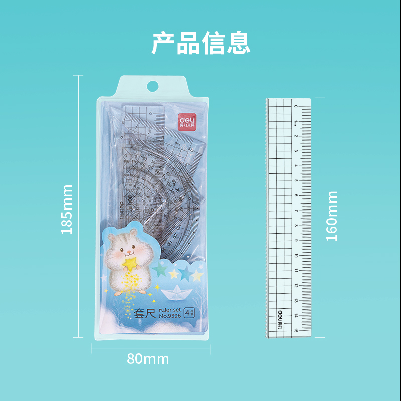 大众娱乐9596学生套尺(混)(套)