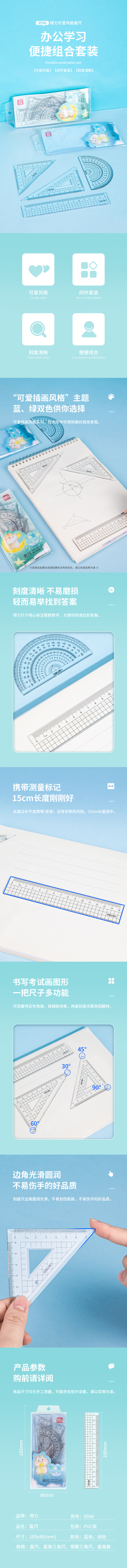 大众娱乐9596学生套尺(混)(套)