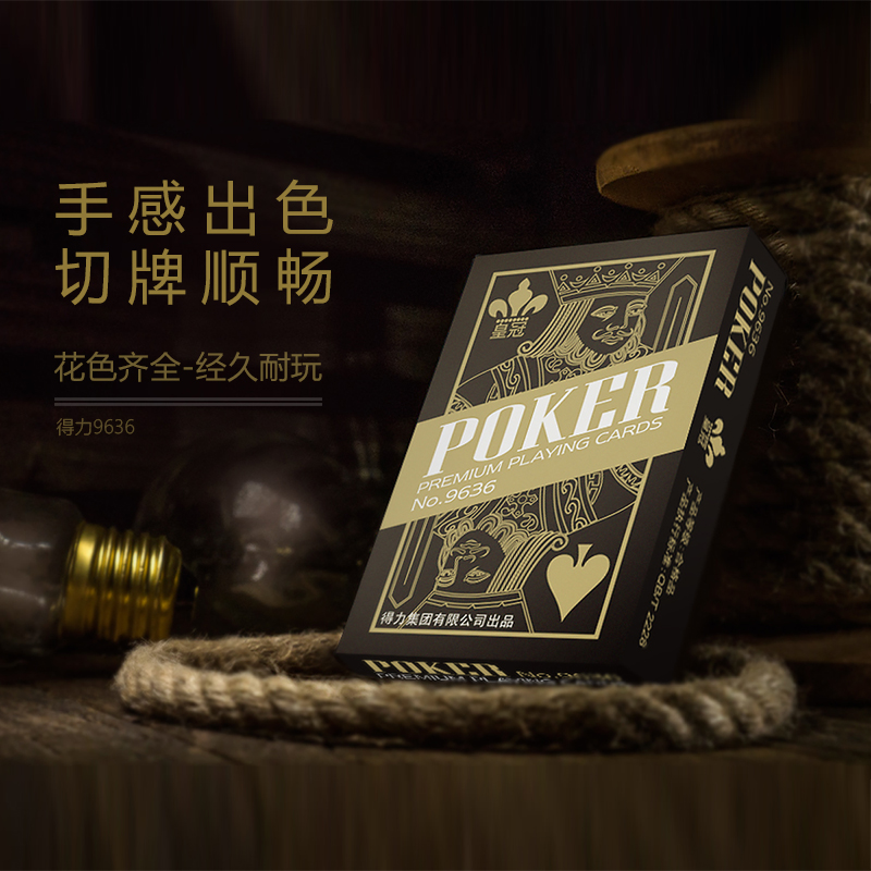 大众娱乐9636扑克(金)87*57mm(盒)