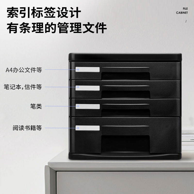 大众娱乐9772四层硬塑文件柜(黑)(只)