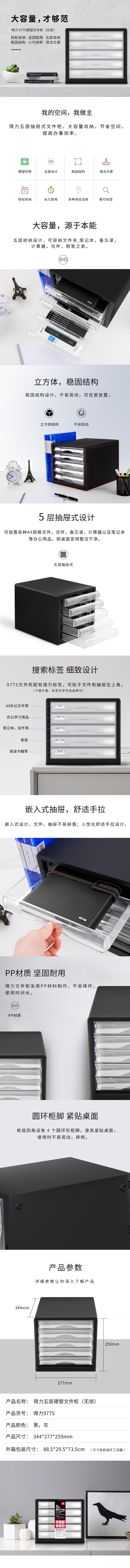 大众娱乐9775文件柜(黑)(只)