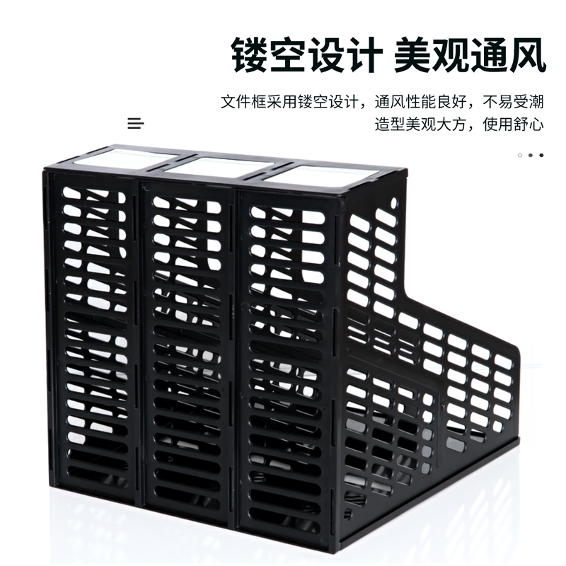 大众娱乐9833三联文件框(黑)(只)